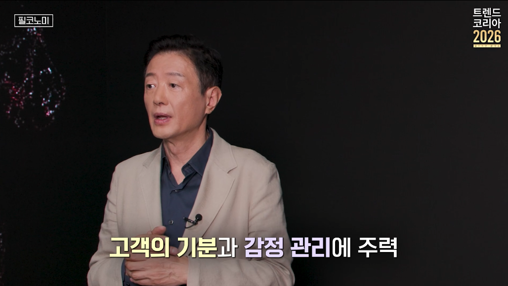 고객의 기분과 감정 관리에 주력